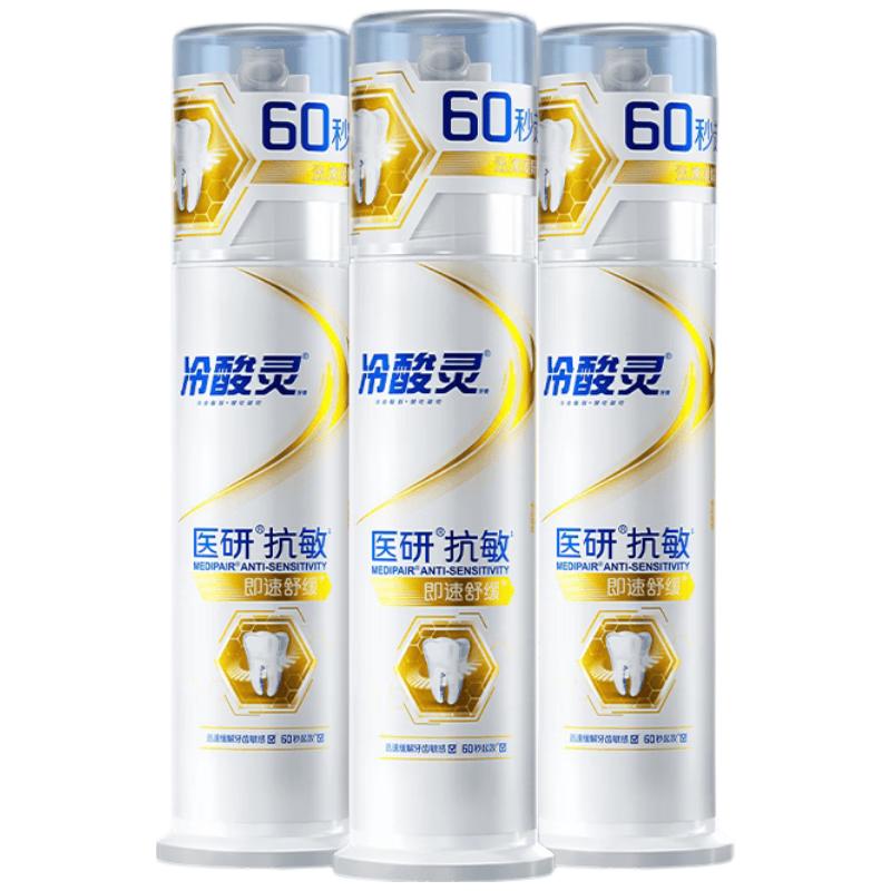 Lengsuanling Anti-Sensitivity Toothpaste