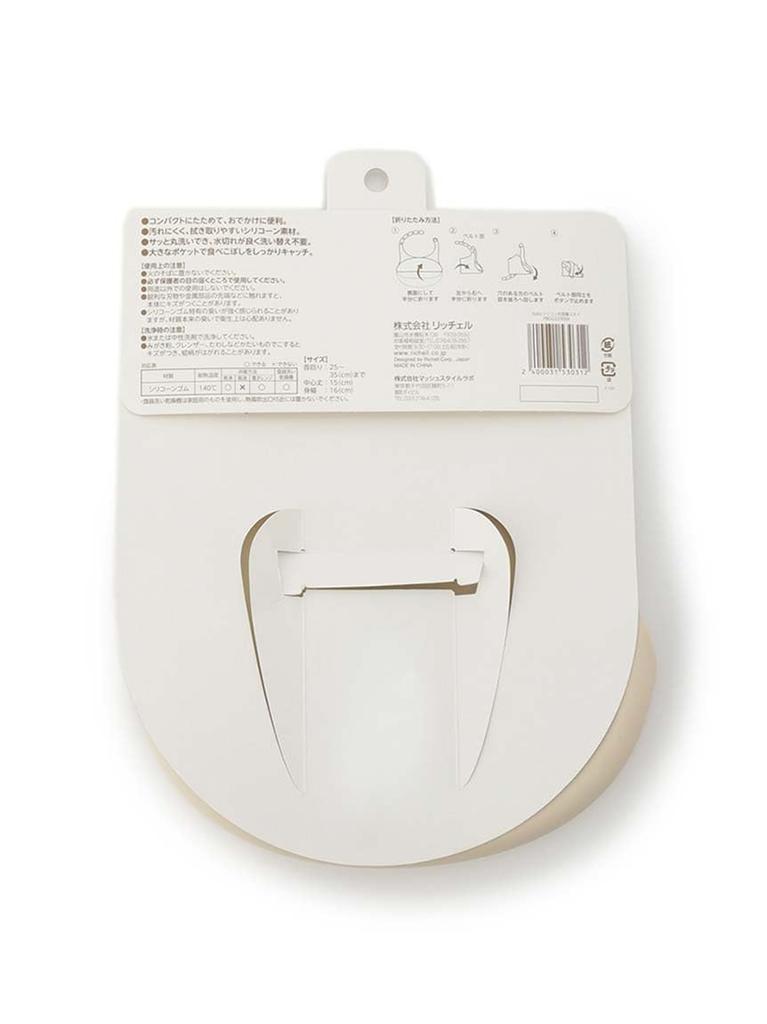 Gelato Pique Baby Silicone Mealtime Bib PBGG229006 BEG F