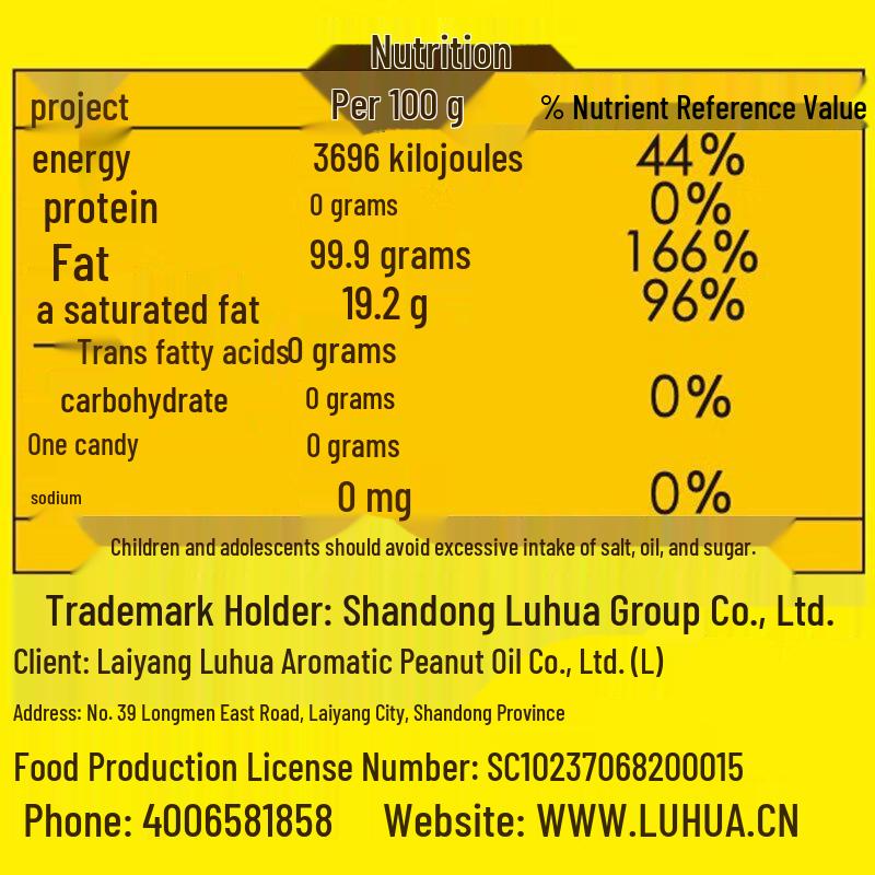 Lu Hua 5S Peanut Oil & Omo Laundry Detergent Bundle