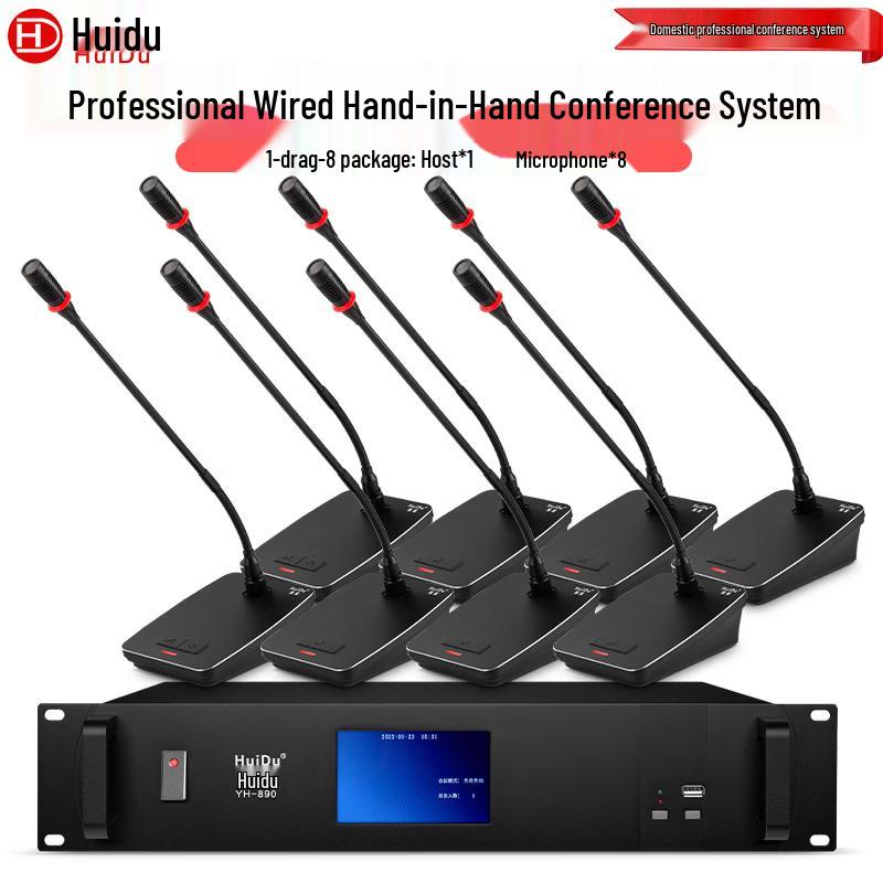 HuiDu Professional Conference Audio & Amplifier Solutions (CN Version)