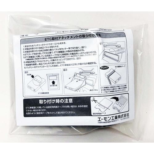 Amon Aodea ETC mounting attachment for Mitsubishi Delica D:5 M-7233