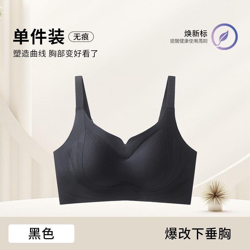 Customized explosion, no steel ring, scholar's bra, soft support, anti-sagging bra, chest seamless lift