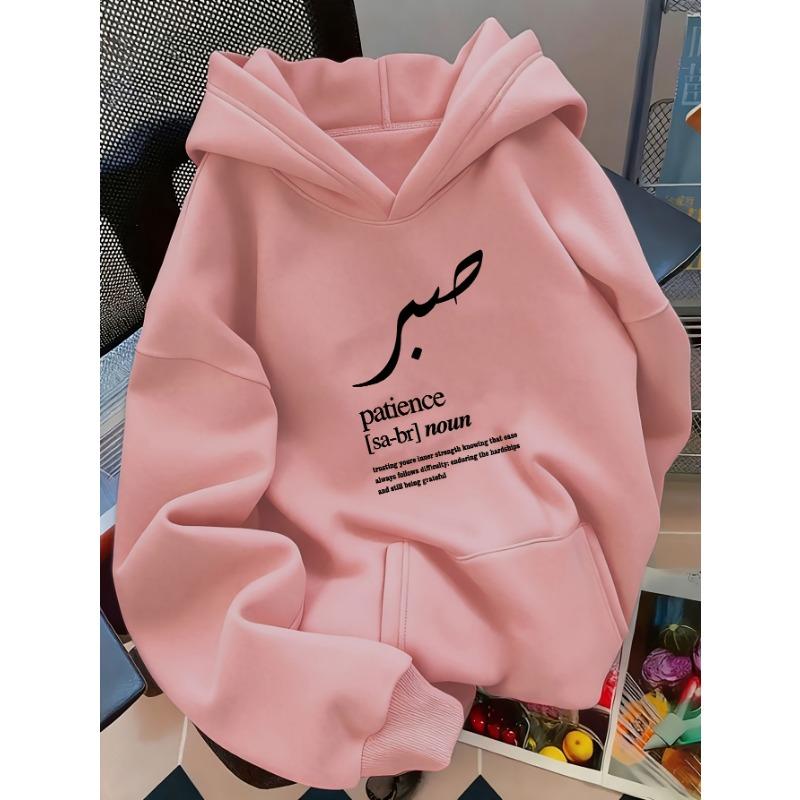 Fashionable and Versatile "Patience" Letter Graphic Print Hoodie, Spring and Autumn, Women's Apparel