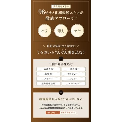 Cernis Eggshell Membrane Serum [98% High Concentration] Introducing Serum Additive-Free Vitamin C Derivative Plant Stem Cell Made In Japan 30ml