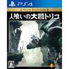 The Last Guardian PS4 - Value Selection