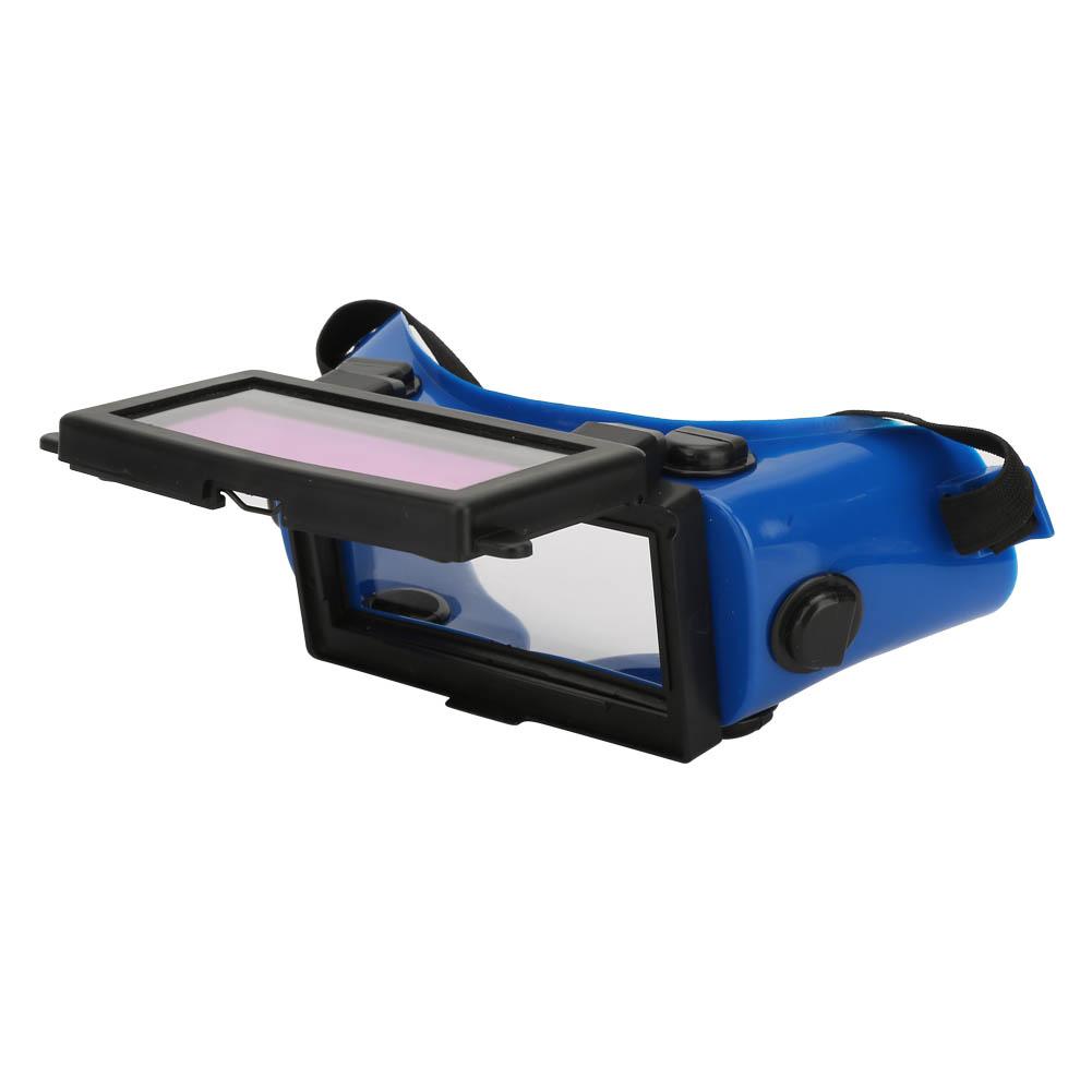 Solar Auto Darkening Eye Mask Welding Goggles Welder Eye  ive Glasses (Blue)