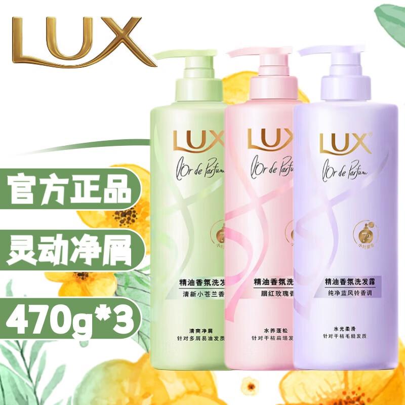 

Lux Freesia & Rose Floral Fragrance Shampoo