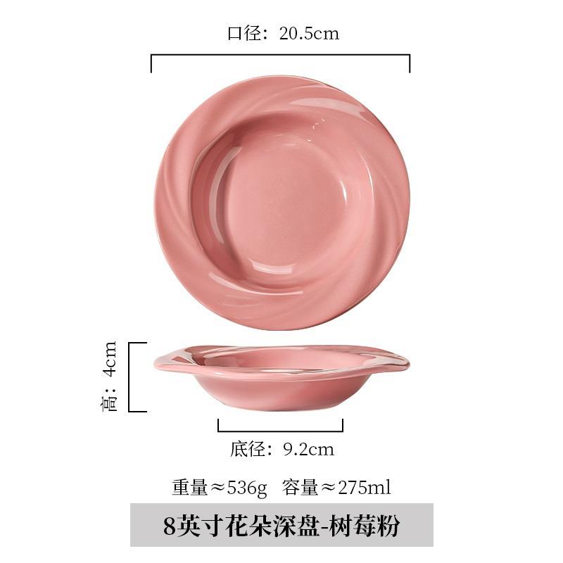 French Ins Style Plate Dish Plate Household Ceramic Bowl High Value Yogurt Bowl Tableware 8 Inch Fruit Plate Dinner Plate