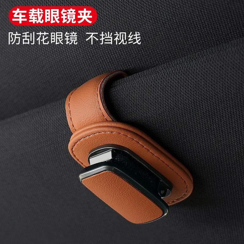 1pc Faux Leather Car Visor Clip High-Quality Car Sunshade Sunglasses Clip Strong Fixation Car Eyeglasses Storage Holder