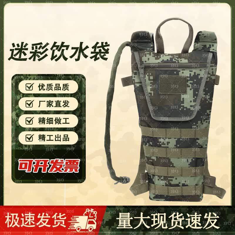 3513 Camouflage Outdoor Hydration Pack