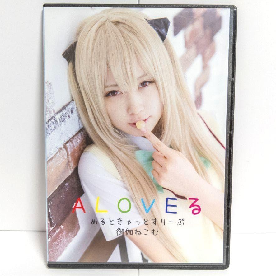 ALOVE-Ru Otogi Nekomu Cosplay Photo Collection Enako ToLove-Ru Golden Darkness