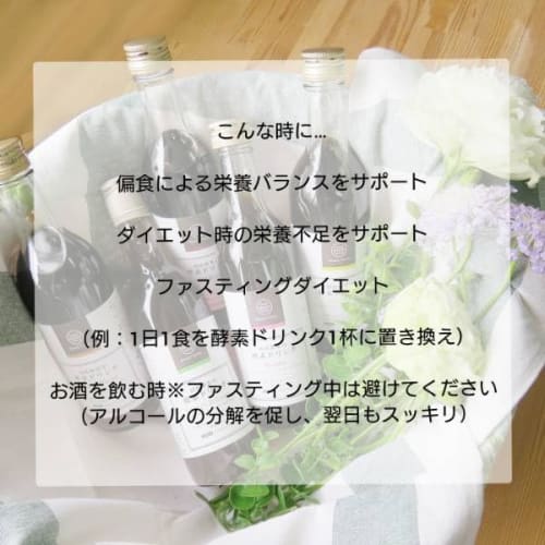 Additive-free, Domestically Grown Vegetable Enzyme Drink, Nature Balance Plain, 360ml, 3-bottle Set / Beauty Farms