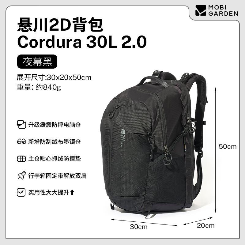 

Mobi Garden Xuanchuan 2D Hiking Backpack