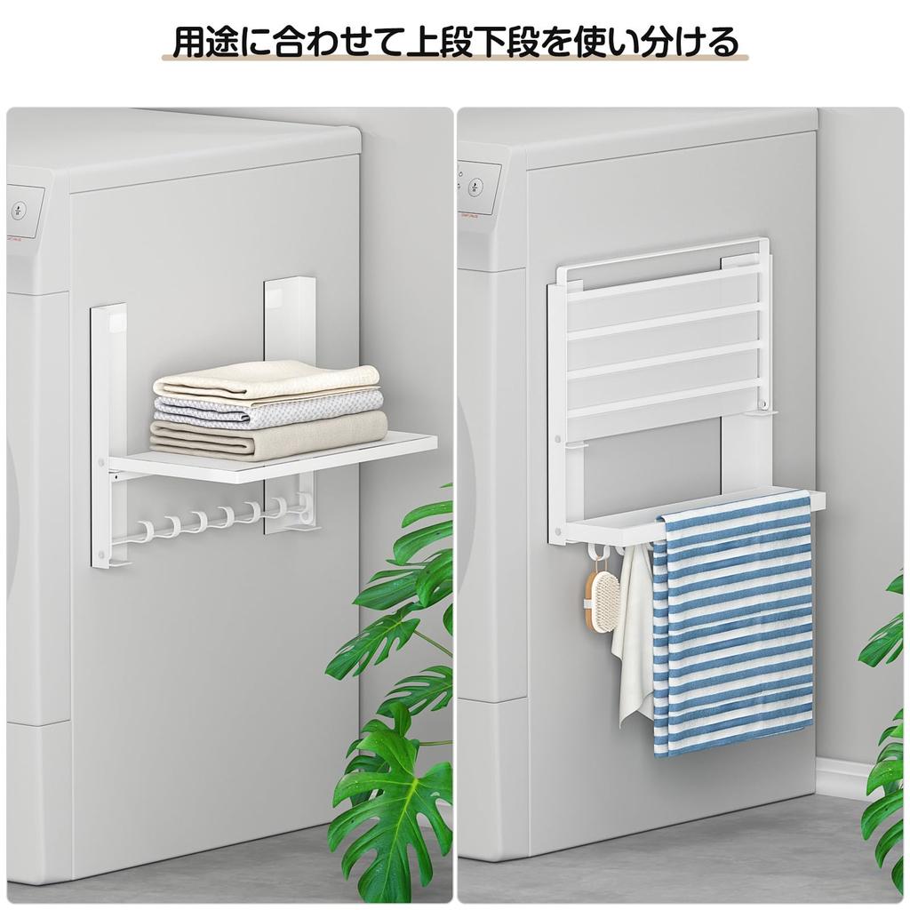 UTIMIU Magnetic Folding Foldable Storage Rack for Next to Washing Fits Curved Strong Magnetic Towel Rack with Protective for and More Shelf, 2-Tier,