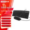 Lenovo KM130Pro Wired Keyboard and Mouse Combo