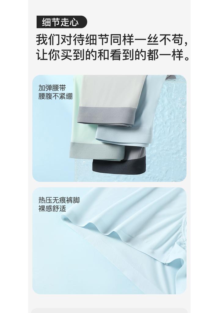 Fenteng [10A Antibacterial] 4-pack Summer Thin Ice Silk Seamless Men's Underwear