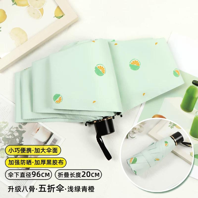 Fresh Print Umbrella Female Student Foldable Sunny and Rainy Dual-Use Thickened Sun-Proof UV Protection Sun Umbrella