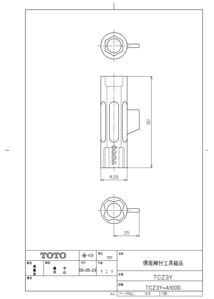 TOTO Toilet Seat Tightening Tool Assembly TCZ3Y