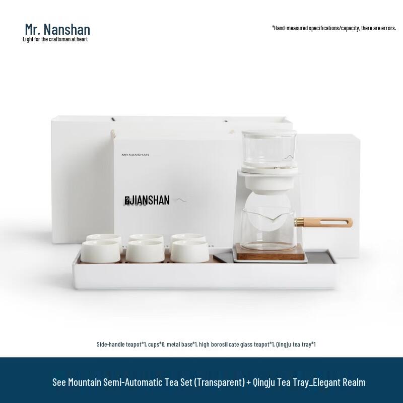Nanshan Automatic Tea & Coffee Brewer Set