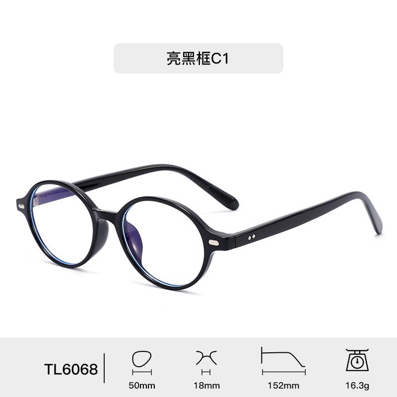 2026 New World Fashion Oval Small Frame Men's Glasses Frame Casual Retro Ultra Light TR90 Women's Transparent Decorative Glasses