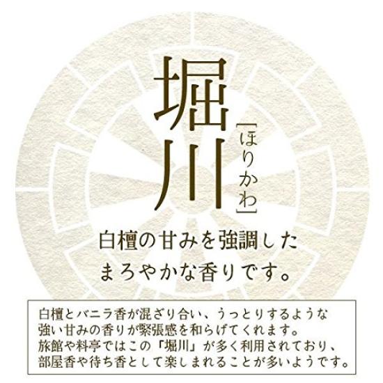 Famous incense Horin Mini incense sticks 7cm x 80 pieces with simple incense holder [Horikawa] (m105)