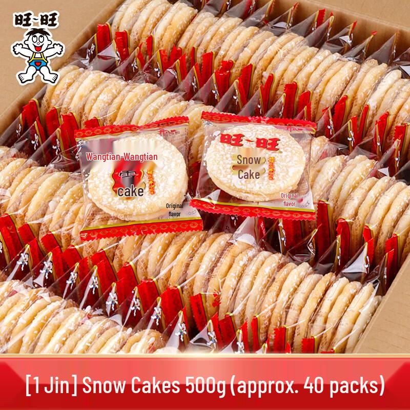Wang Wang Snow Biscuits