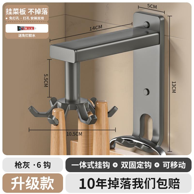 Kitchen Rotating Hook Multifunctional Wall Hanging Shelf Spatula Storage Rack Spoon Shovel Hanger No Punching Shelf