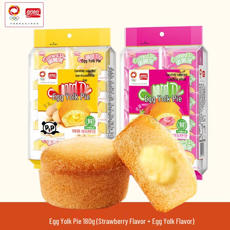 Panpan Egg Yolk Pie