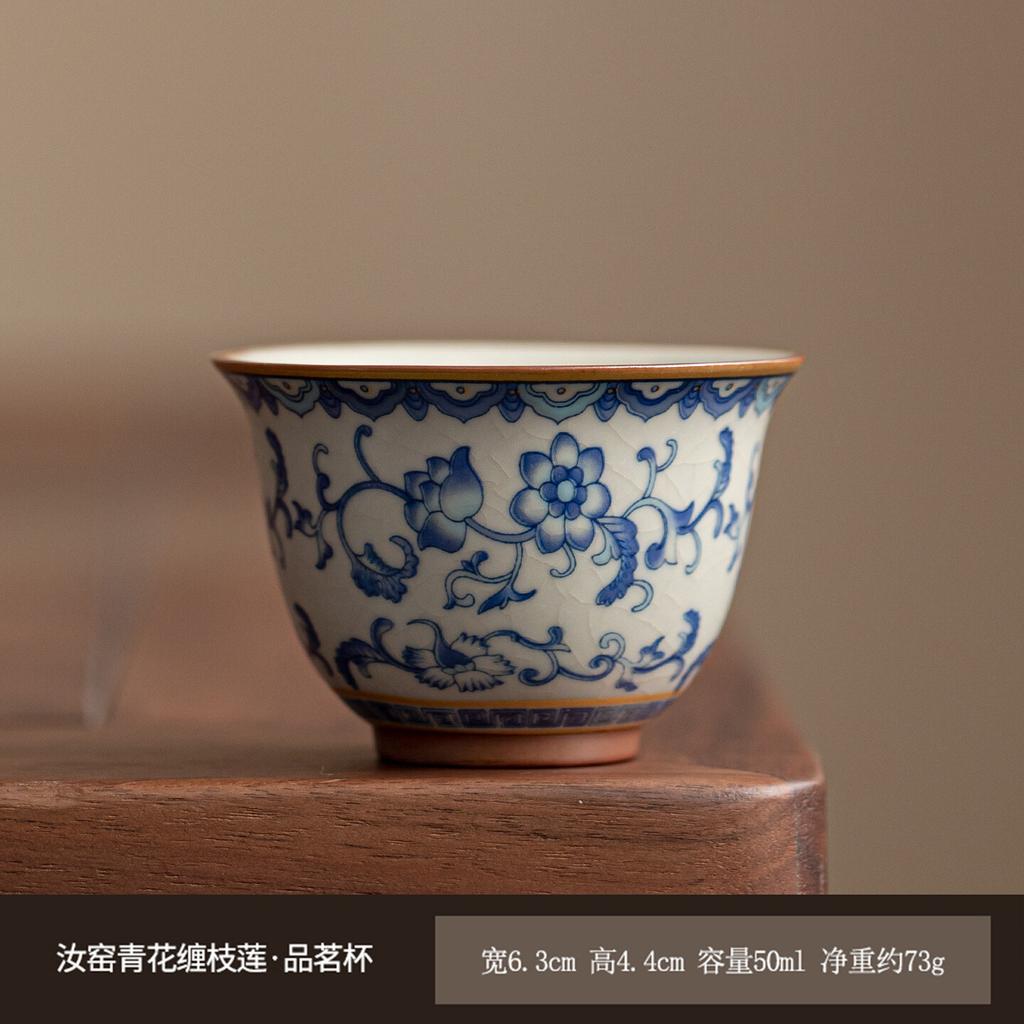 50ml Ru Kiln Interlock Branch Lotus Decoration Teacup Retro Tea Bowl Jug Tea-tasting Personal Cup Chazhan Master Cups Collection