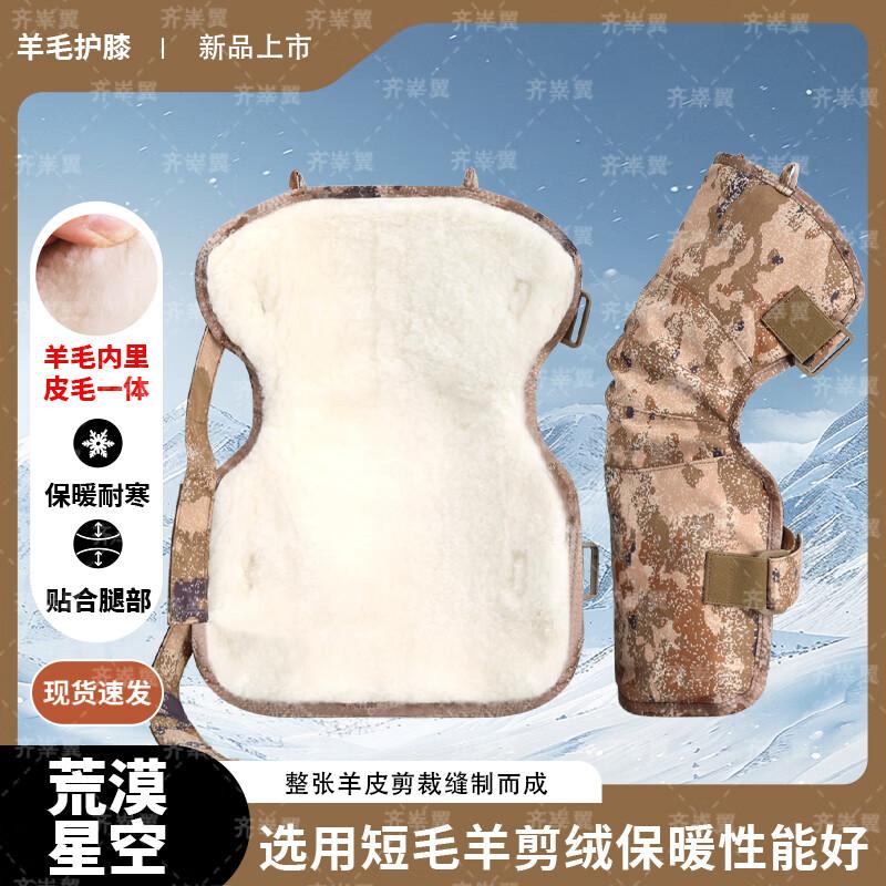Qishenyi Winter Warm Wool Knee Pads