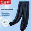 Hengyuanxiang Kids' Summer Ice Silk Anti-Mosquito Long Pants