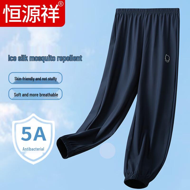 Hengyuanxiang Kids' Summer Ice Silk Anti-Mosquito Long Pants