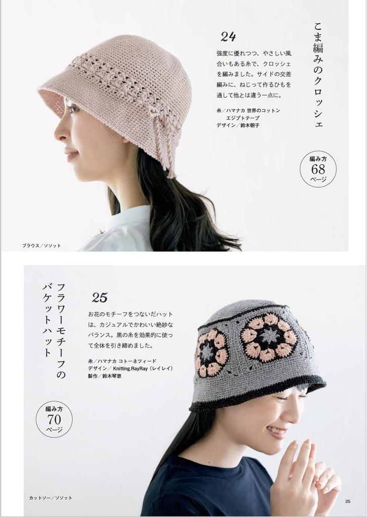 Gentle knitwear made from natural materials Boutique Series (Lady no. 8502)