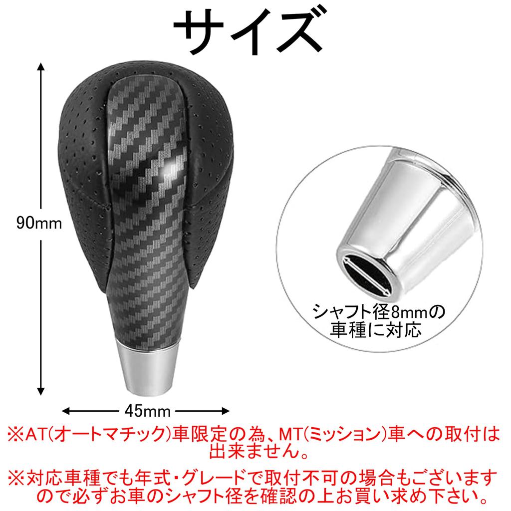Akindou Toyota Universal Carbon Fiber Style Shift 8mm AT for Aqua Knob, Diameter, Only, Lexus, Corolla, Prius, Alphard, Sienta,