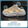 Kleine weiße Schuhe Kinder Sommer neu Koreanisch ist Damen dicksohlige lässige Mesh atmungsaktive Halbschlappen Board Schuhe Tide