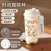 1011 New Year of the Snake Thermos Cup Large Capacity Portable Coffee Cup Birthday Year Men's and Women's High Value Stainless Steel Cup