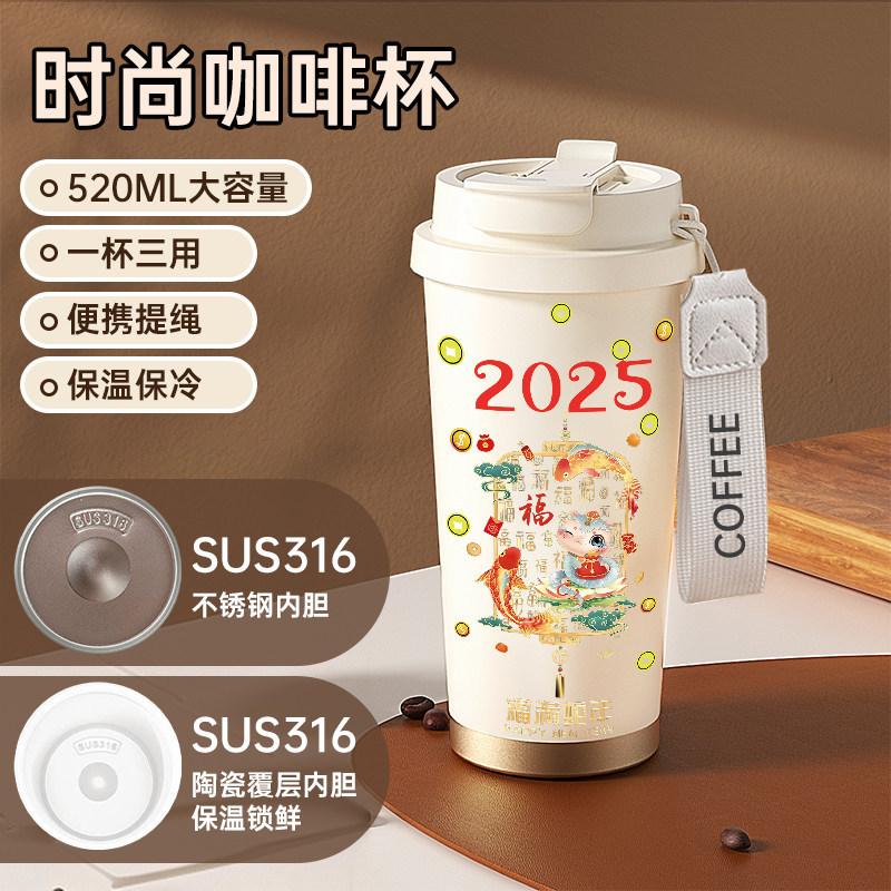 1011 New Year of the Snake Thermos Cup Large Capacity Portable Coffee Cup Birthday Year Men's and Women's High Value Stainless Steel Cup