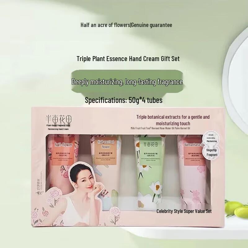 Ban Mu Hua Tian Botanical Fragrance Moisturizing Hand Cream 4-Pack