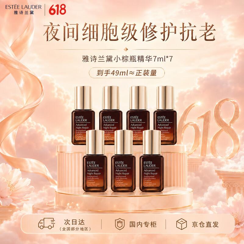 Набор сывороток Estee Lauder Advanced Night Repair
