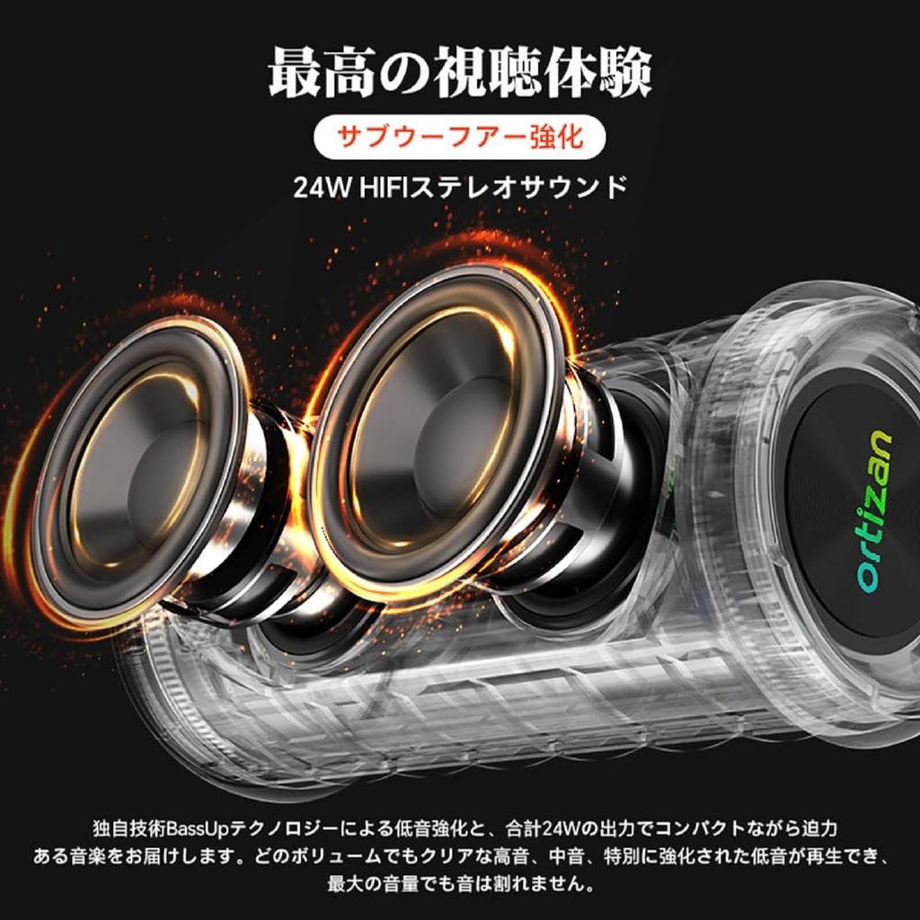 Ortizan Portable Bluetooth IPX7 Deep Wireless Bluetooth 30 Hours Continuous TWS 24W High PC Birthday Day Gift Speaker, Waterproof, Bass, Speaker,
