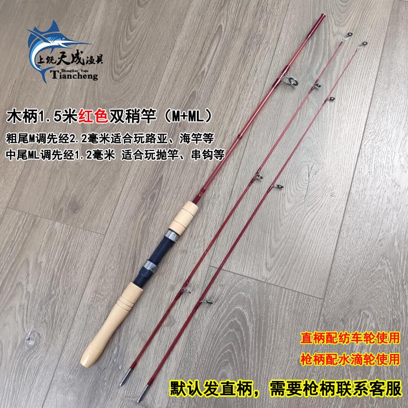 Fiber Glass Rod Real Wood Handle Fishing Rod Sea Fishing Bank Fishing Lure Rod Casting Rod Adjustable Length Outdoor Ca...