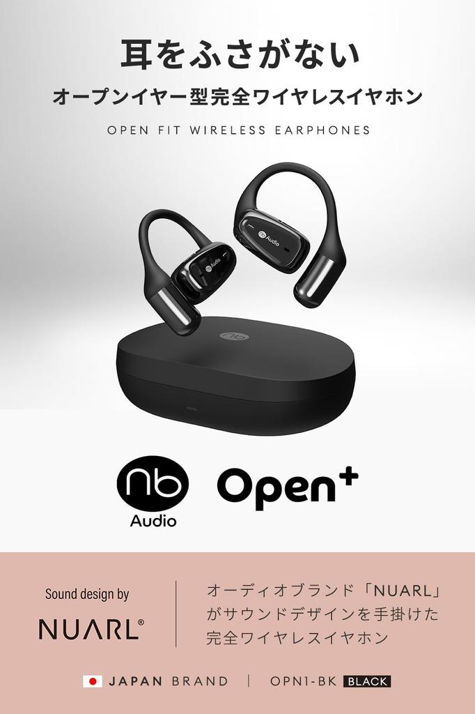 2025 Award True Wireless Earbuds Lightweight Low Latency IPX4 Up To 18 Hours Playback Pouch VGP Winner (nb) Open+ Open-Ear - 7g, Mode, Microphone,
