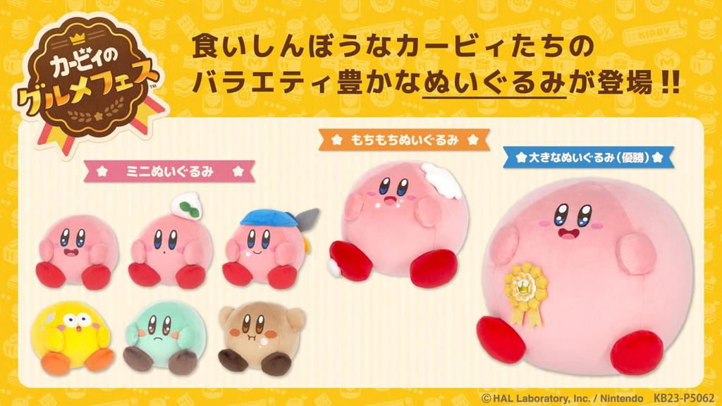 Sanei Boeki Gourmet Festival Squishy Plush Toy Kirby x D17 x H15cm Kirby's W16.5 KGF-07