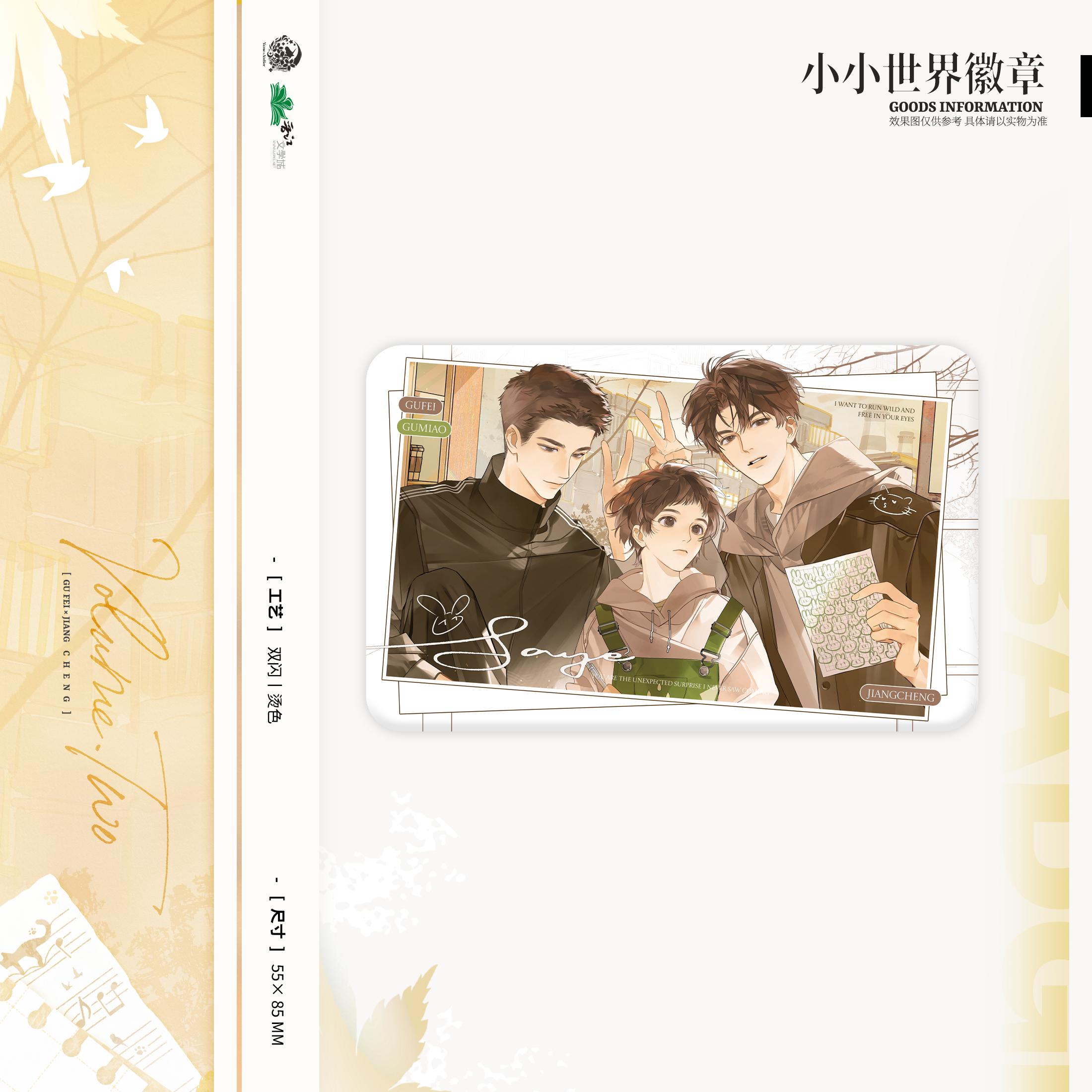 Run Freely | Xiao Xiao Shi Jie & Yu Ni & Huang Hun & Mi Mi Ji Di Series Series