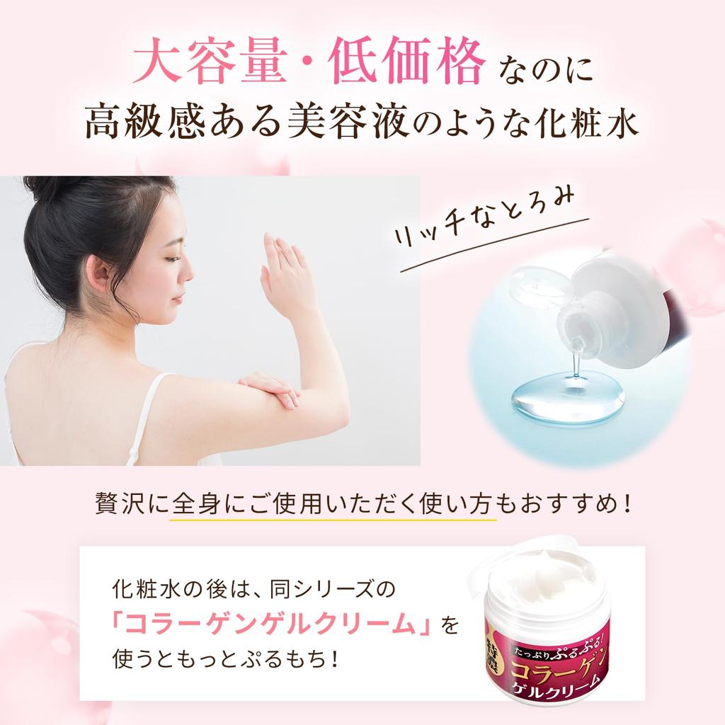 Packed with Collagen for Supple Collagen Lotion 3 Penetrating Lotion High Water Retention Large Capacity Bouncy, Skin! High-penetration [300ml /