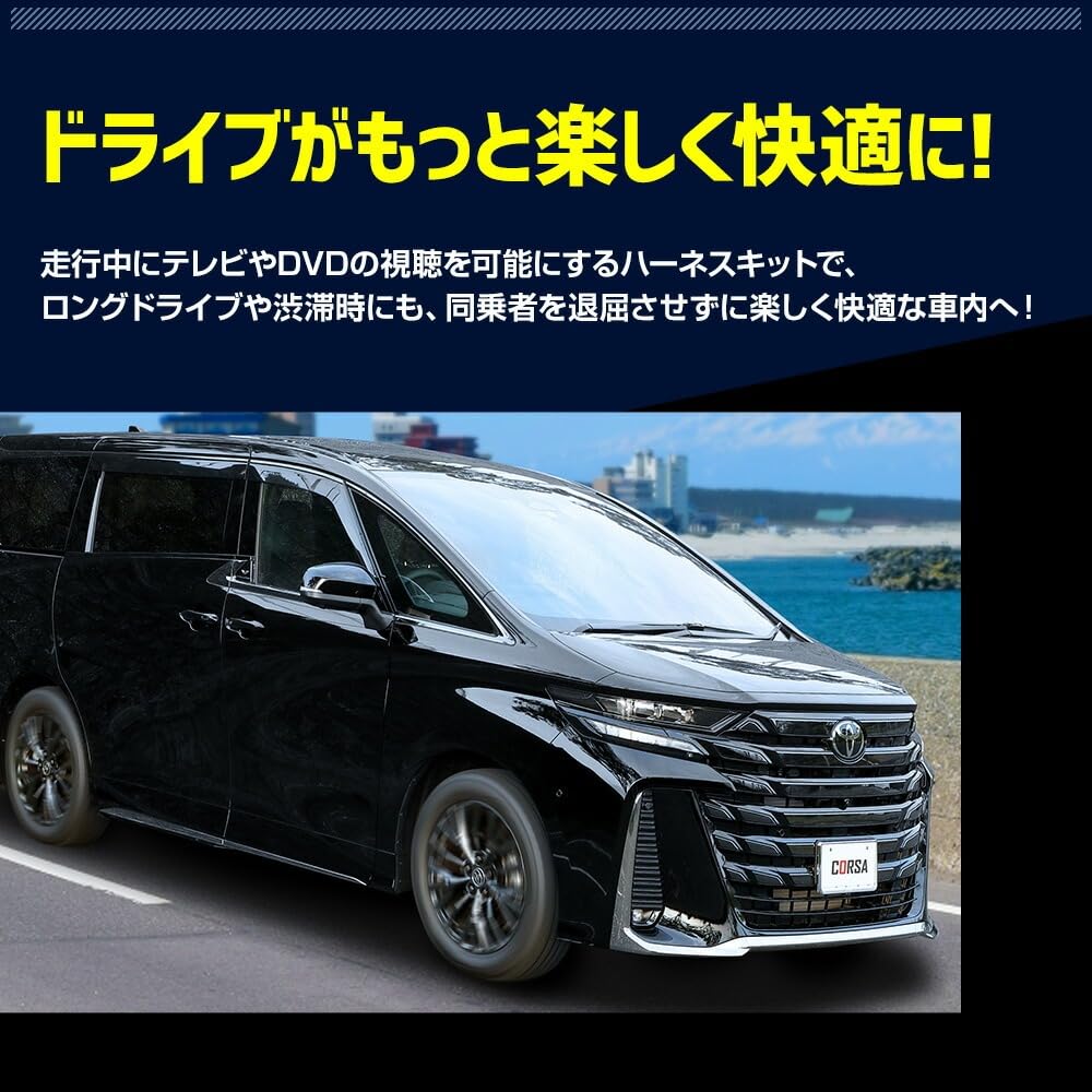 CORSA 40 Series Alphard Vellfire Exclusive TV Canceller TV Canceller TV Kit Navigation 40 ALPHARD VELLFIRE Custom Interior Parts Accessories Dress Up