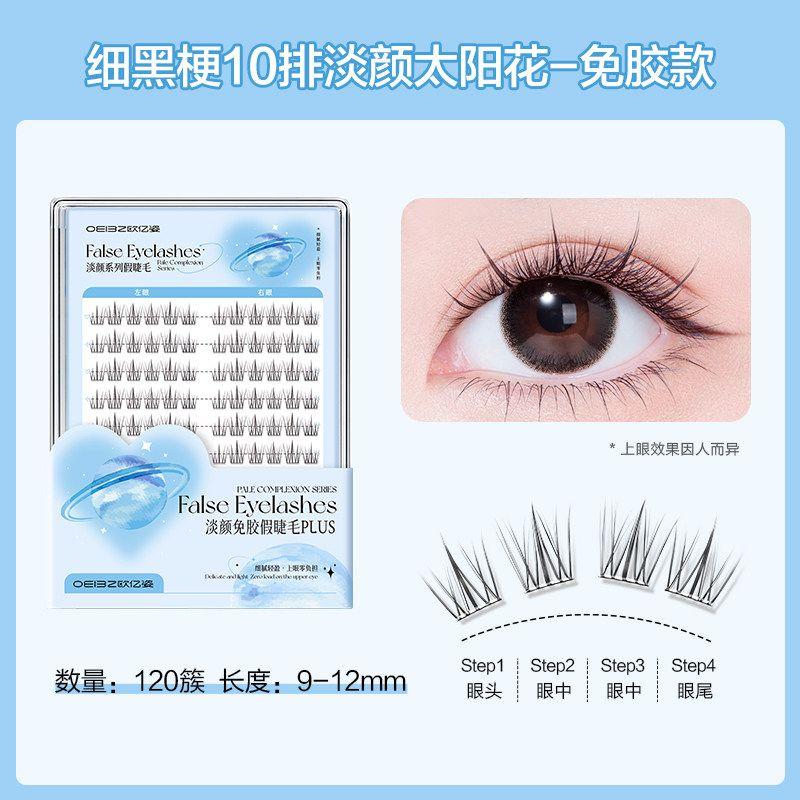 

Ouyizhi Sunflower False Eyelashes for Women, Natural and Realistic, New Year Glue-Free Segmented Glue Fairy Eyelash Stickers Glue-Free [Light-Colored Sunflower] No Gifts 12mm
