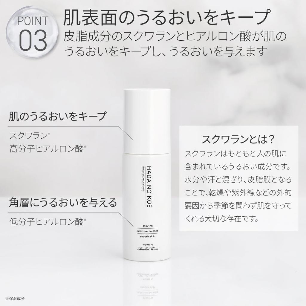 HADA NO KOE Moist Balance Serum 50ml, 3-in-1 moisturizing serum, emulsion, and toner for dry, rough, and sensitive skin.