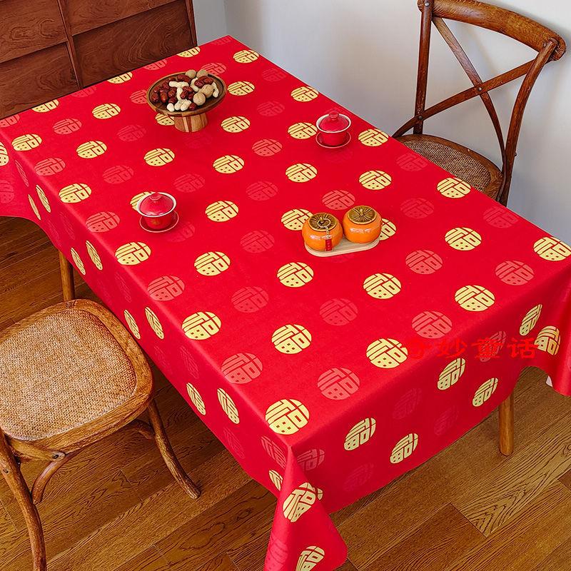 Wedding Tablecloth Red Festive Eating Coffee Table Cloth Wedding Decoration Cloth Worship Hall Dining Table Cloth Happy Tablecloth