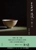 Japanese Cuisine Once In a Lifetime Encounter Tanryu's